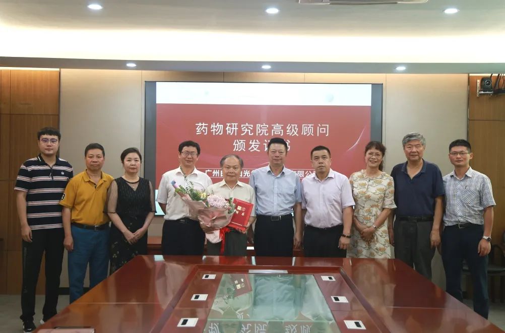 科技立异促生长，，，携手共筑js33333金沙线路检测梦 | 白云山js33333金沙线路检测公司举行药物研究院高级照料签约仪式