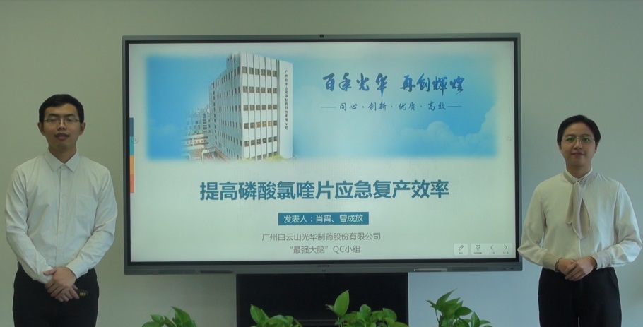 白云山js33333金沙线路检测公司在天下QC效果揭晓创佳绩