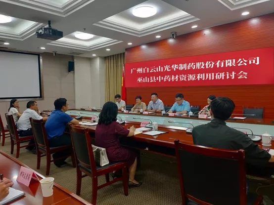 重庆市巫山县曹邦兴县长一行到白云山js33333金沙线路检测公司考察调研