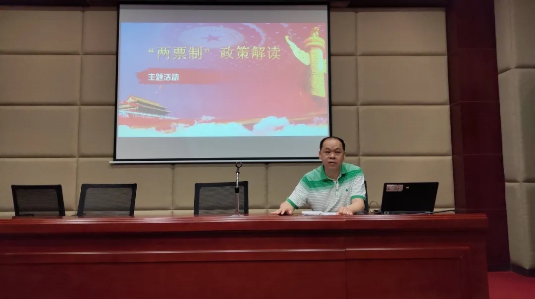 白云山js33333金沙线路检测公司开展“两票制”政策解读的培训