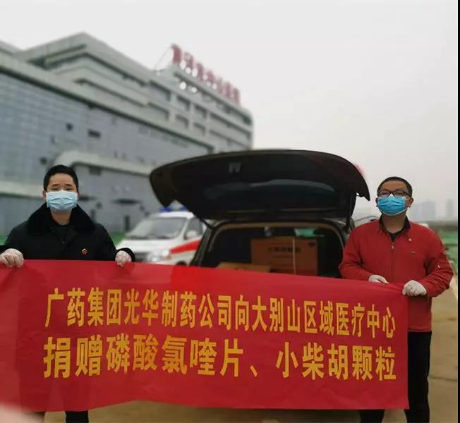 白云山js33333金沙线路检测公司爱心捐赠磷酸氯喹片、 小柴胡颗粒已抵达湖北、河南