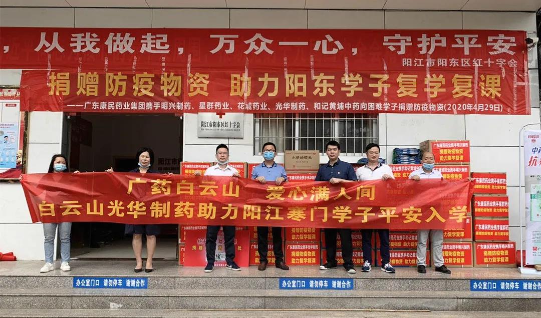 春回学子归，，，，，白云山小柴胡颗粒守护阳江学子平安入学