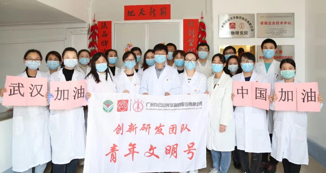 白云山js33333金沙线路检测公司立异研发团队被命名为 “广东省青年文明号”