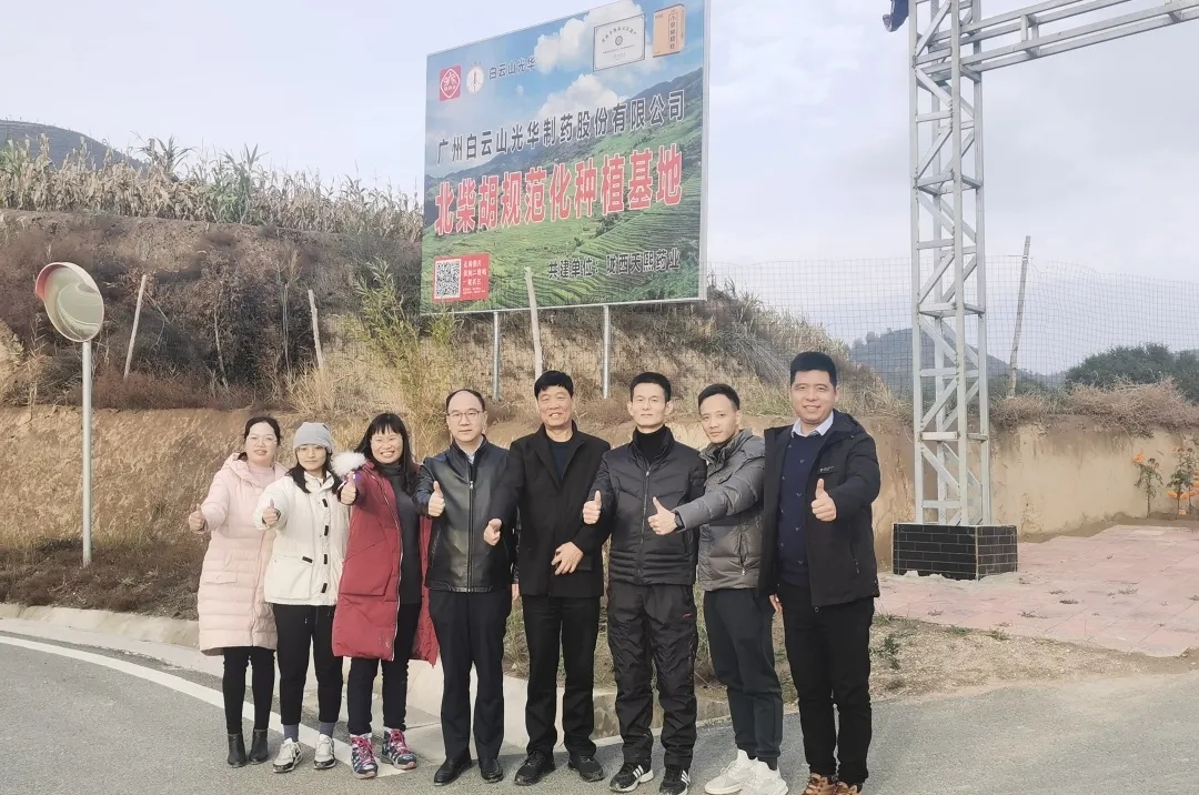 药材好，，，药才好——白云山js33333金沙线路检测公司推进甘肃陇西药材规范化莳植，，，助力墟落振兴