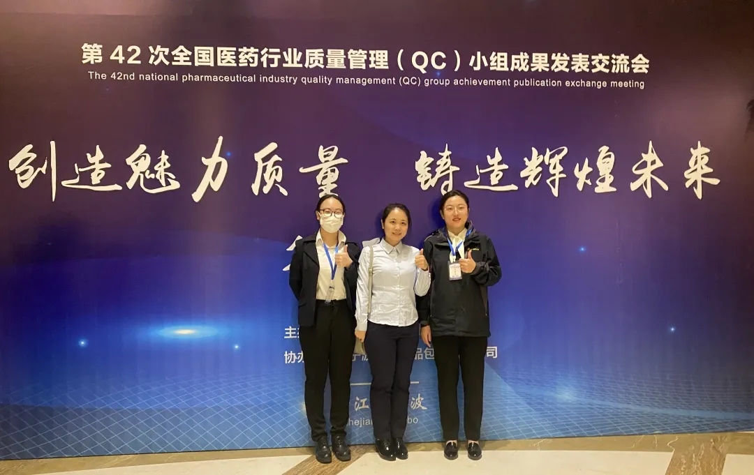 喜报！白云山js33333金沙线路检测禅联天下医药行业QC效果“一等奖”和“最佳揭晓奖”