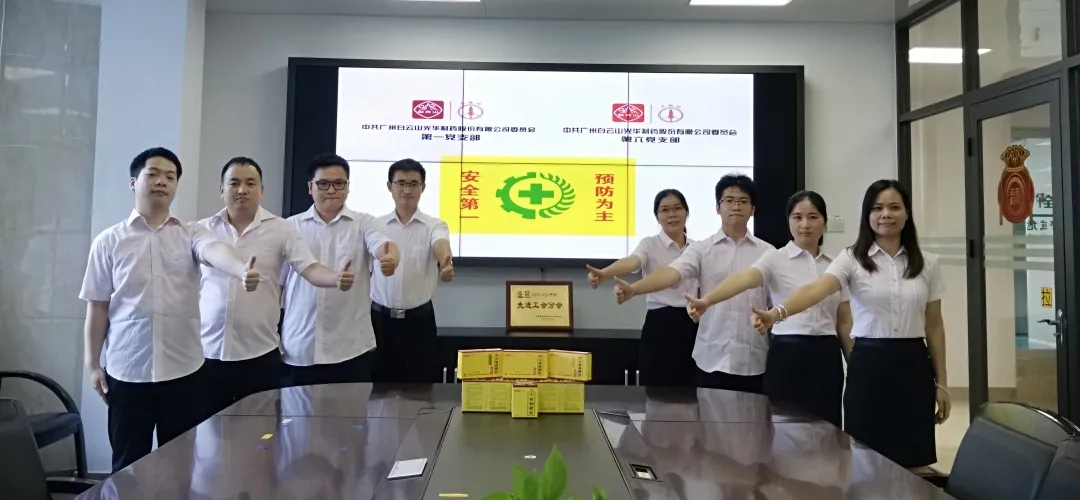 喜讯|白云山js33333金沙线路检测公司荣获广州市“一线三排”治理能力评选活动三等奖