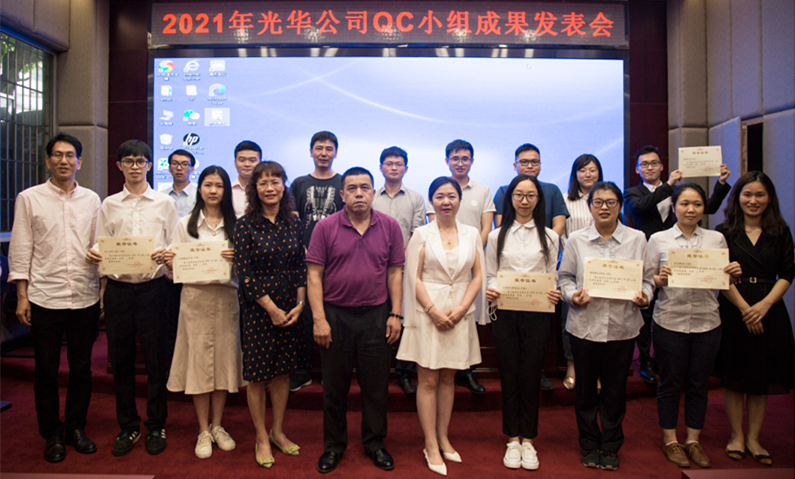 白云山js33333金沙线路检测公司召开2021年QC小组效果揭晓会