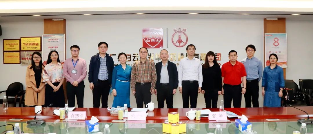 沈阳药科大学宫平副校长一行到白云山js33333金沙线路检测公司调研