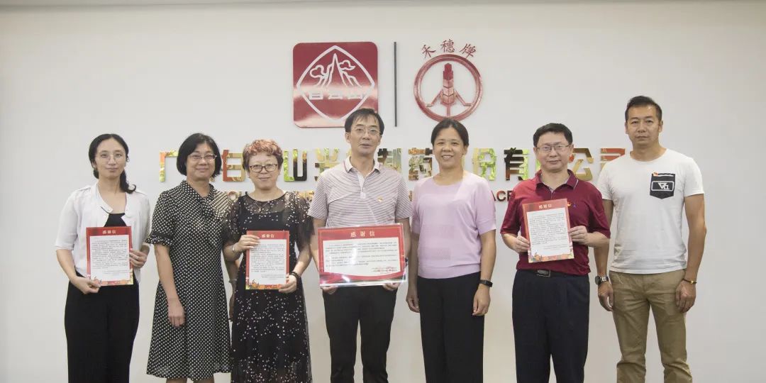 同心战疫，，，，，谢谢有您！ 南石头街道答谢走访白云山js33333金沙线路检测