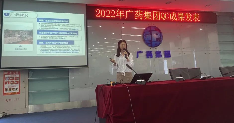 喜讯丨白云山js33333金沙线路检测公司两项QC效果获集团奖项