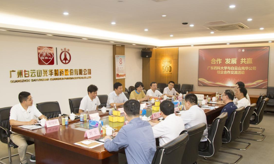 相助 生长 共赢——广东药科大学党委副书记巫宏星一行到白云山js33333金沙线路检测公司开展访企拓岗活动