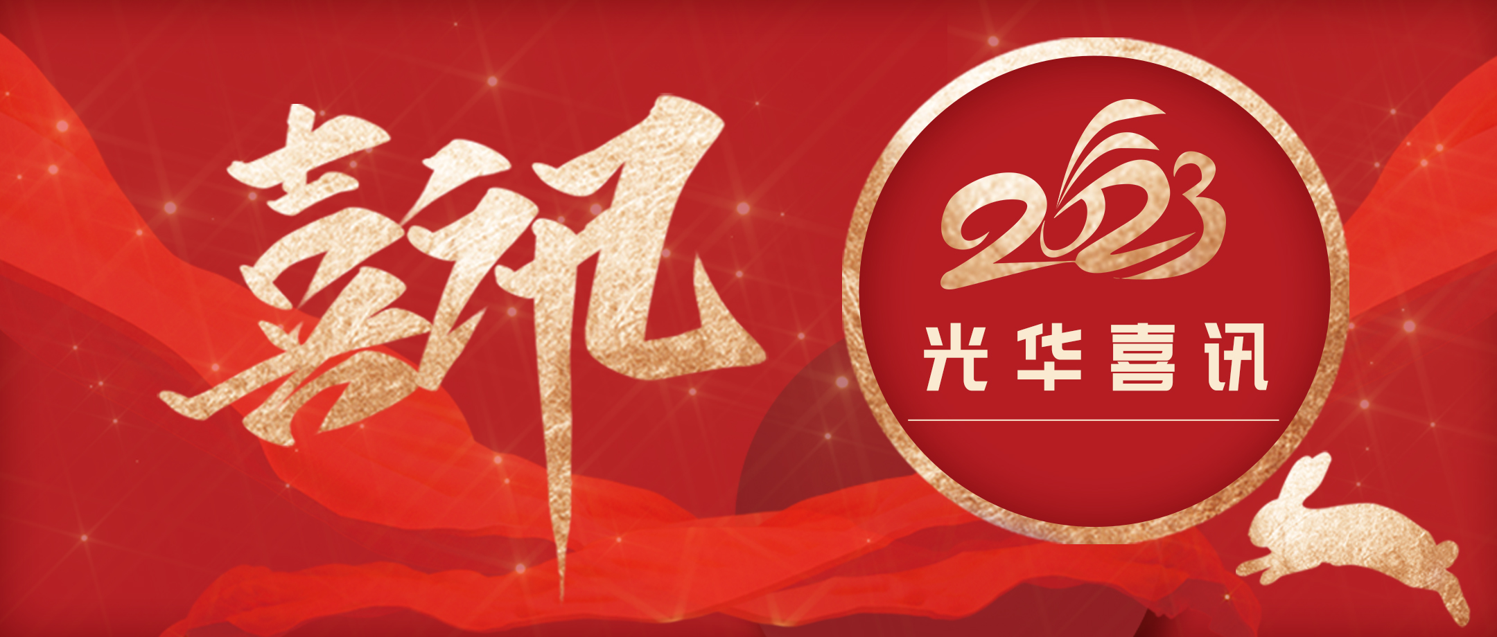 喜讯丨白云山js33333金沙线路检测荣登“2021年度中华民族医药优异品牌企业”榜单