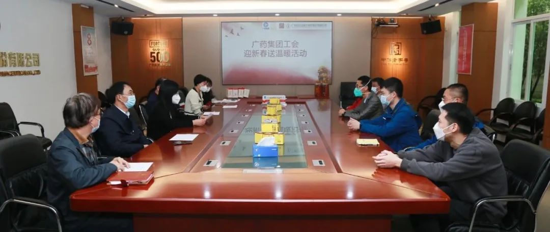 春节慰问送温暖 浓浓眷注暖人心——广药集团工会、白云山js33333金沙线路检测公司工会开展春节前慰问活动