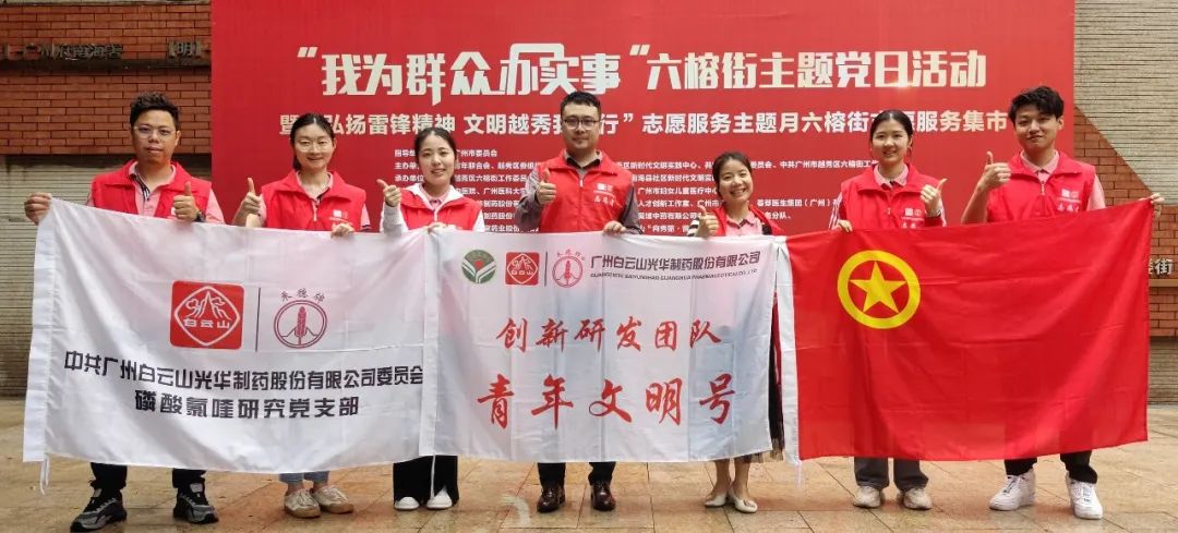 我为群众办实事——弘扬雷锋精神，，，，，，js33333金沙线路检测在行动