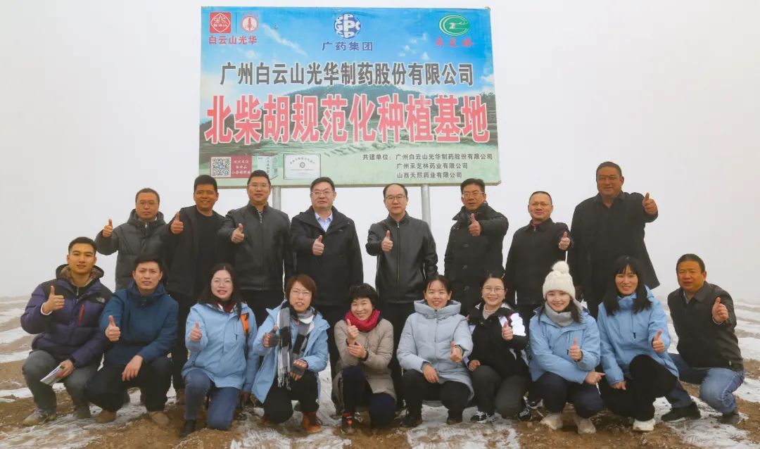 标准引领羁系科学 包管质量增进生长——省局专家检查组莅临白云山js33333金沙线路检测公司甘肃柴胡基地指导