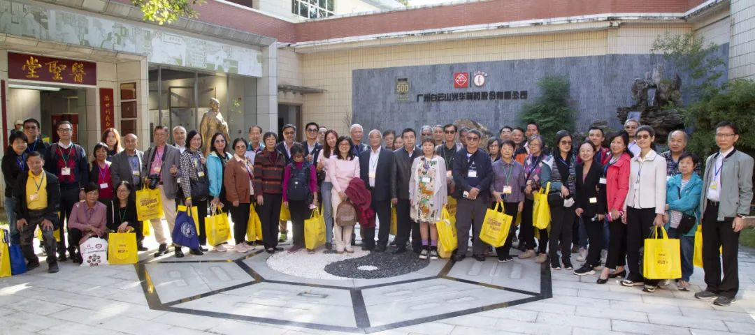 海珠区委统战部组织香港中药学会等一行到白云山js33333金沙线路检测公司开展旅行交流活动
