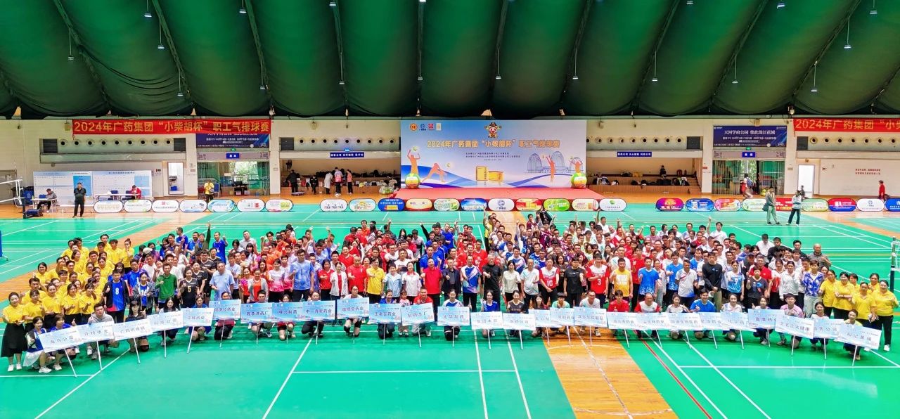 白云山js33333金沙线路检测公司在2024年广药集团“小柴胡杯”职工气排球赛中斩获佳绩