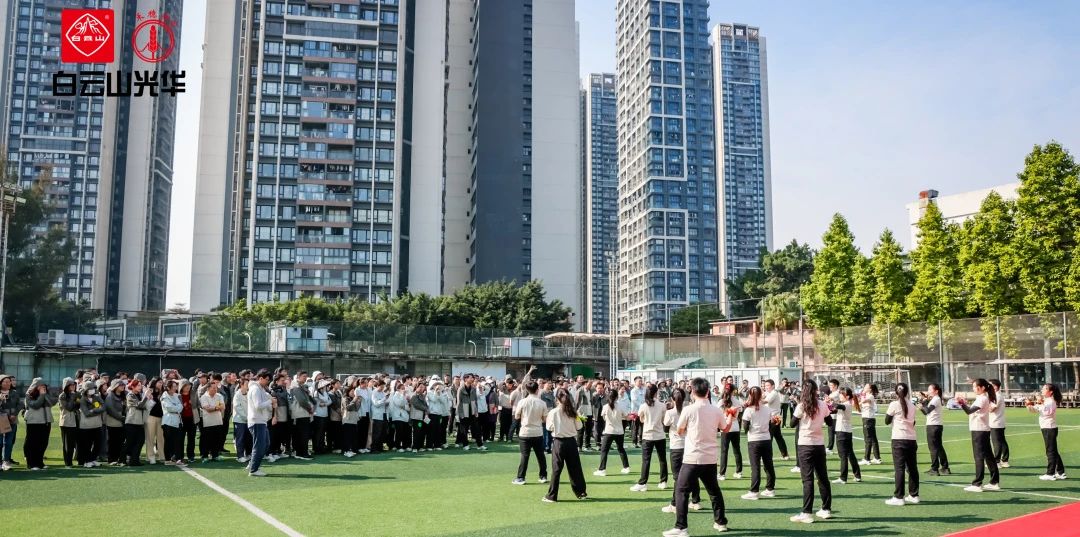 百年js33333金沙线路检测路 奋进新征程——白云山js33333金沙线路检测公司举行庆祝建司112周年职工趣味运动会