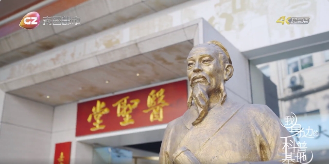 《我身边的科普基地》：白云山js33333金沙线路检测医圣堂科普基地