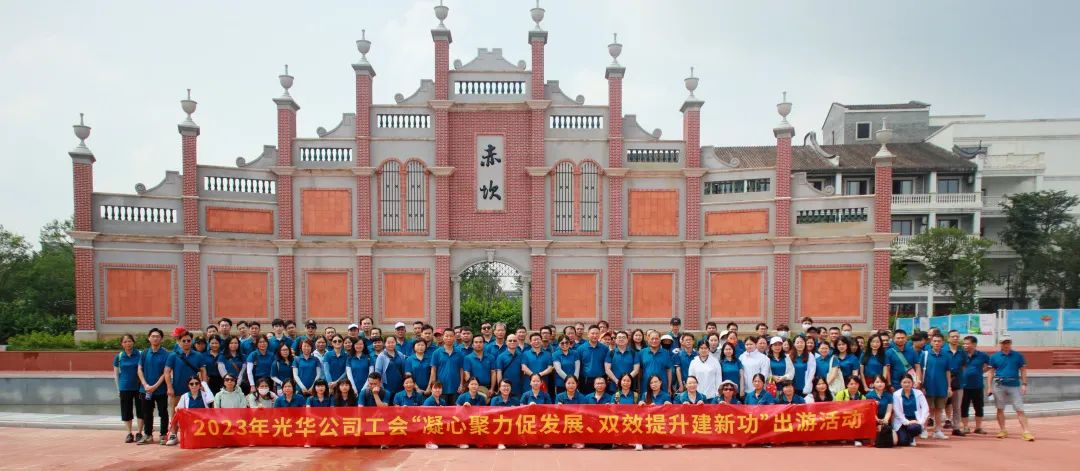 凝心聚力促生长 双效提升建新功——白云山js33333金沙线路检测公司工会组织开展出游活动