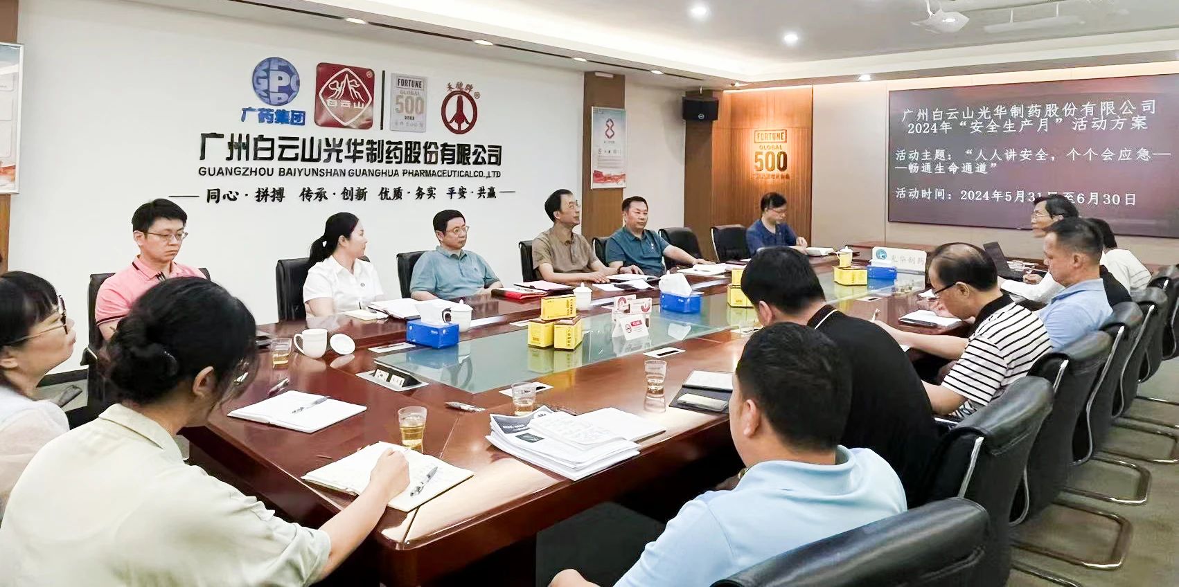 白云山js33333金沙线路检测公司举行“清静生产月”活动启动仪式