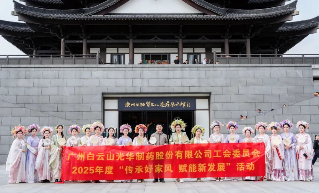 传承好家风 赋能新生长——白云山js33333金沙线路检测公司开展陶醉式古板文化体验活动