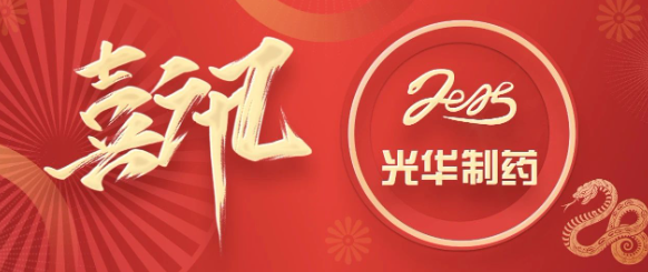 白云山js33333金沙线路检测制药受邀出席2025中国品牌博鳌峰会，，，荣膺“2025中国(行业)品牌100强”