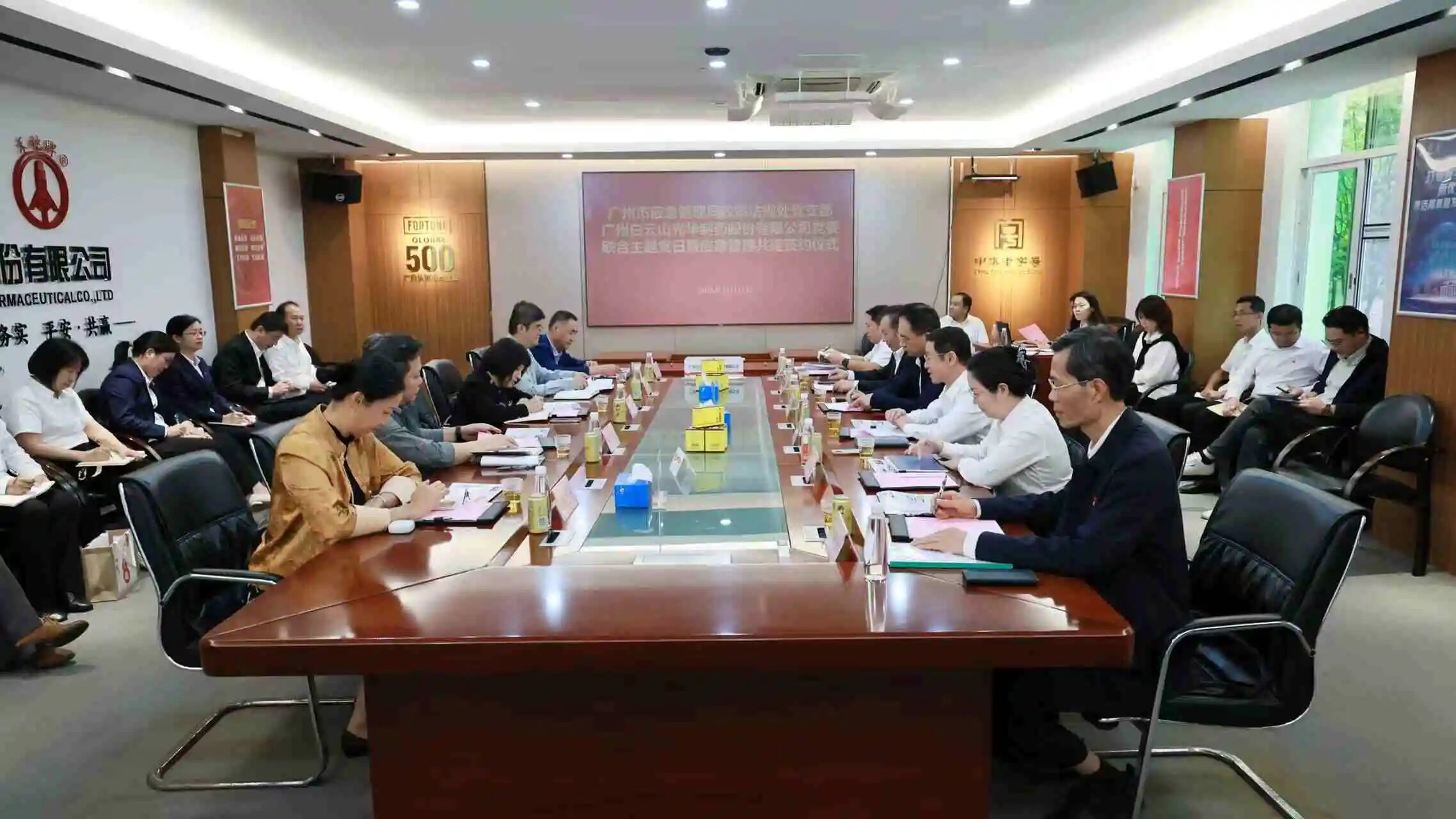 “党建红”引领“清静蓝”  政企共筑清静屏障——市应急治理局政策规则处党支部与js33333金沙线路检测制药党委联合主题党日暨应急治理共建仪式乐成举行