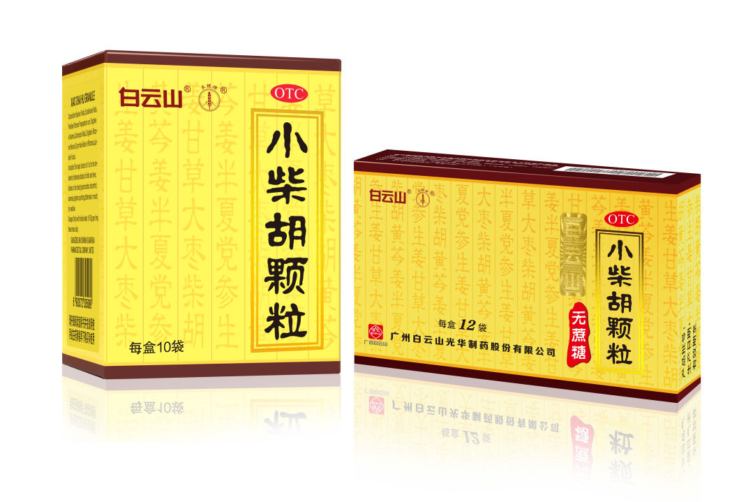 白云山小柴胡颗；；雷埃呵昃椒且糯械墓晷略